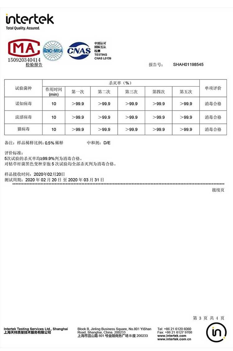 消毒粉经销商-广州市鑫磊电气科仪有限公司