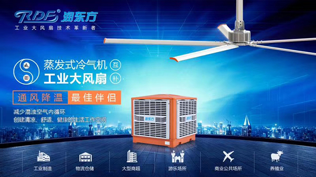 湖南钢结构厂房环保空调_科瑞莱环保空调相关-长沙润东方机电有限公司