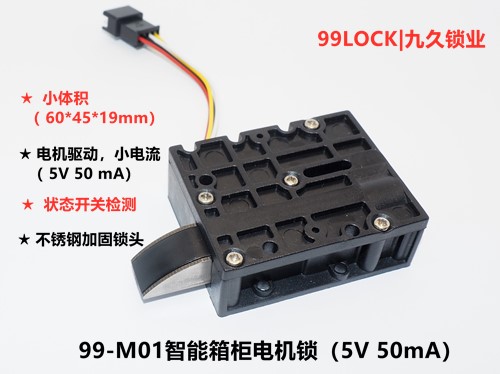 3.3V电子锁尺寸_微型电子锁相关-深圳市十指科技有限公司
