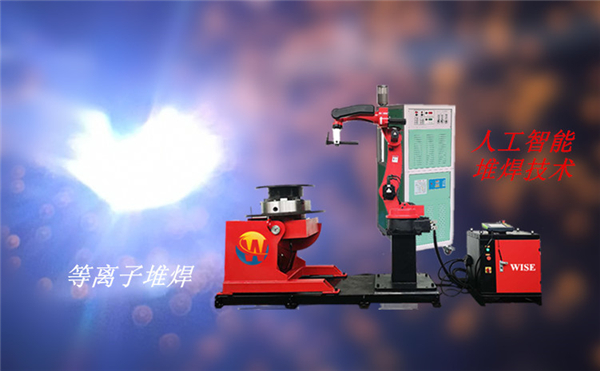 d126耐磨堆焊焊条_堆焊焊条相关-湖南智者新材料科技有限公司