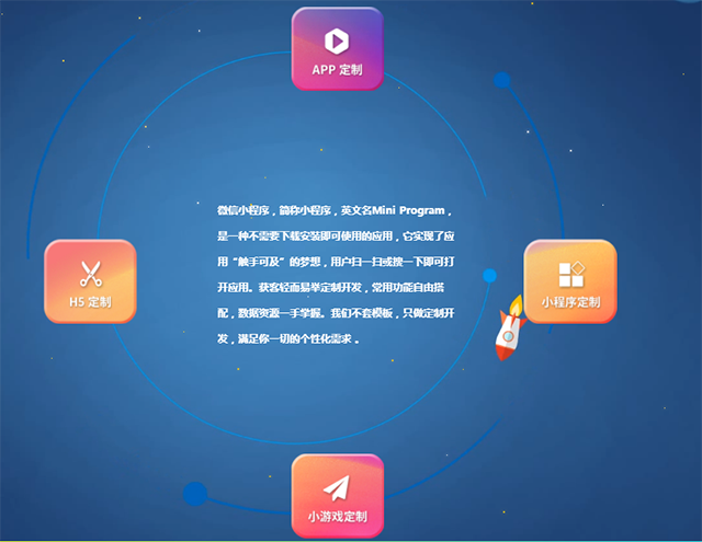 个人小程序定制_创意软件开发报价-湖南开辟者网络科技有限公司