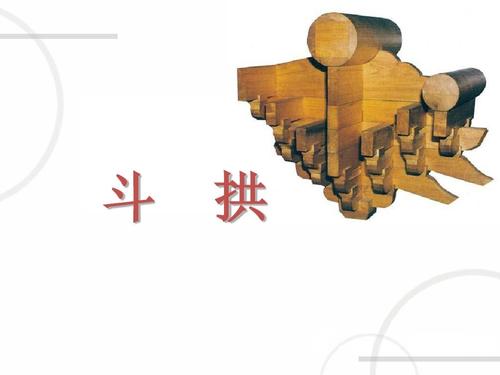 贵州重檐斗拱是什么意思_木质主要构件是什么-成都市成华区顺隆装饰材料经营部