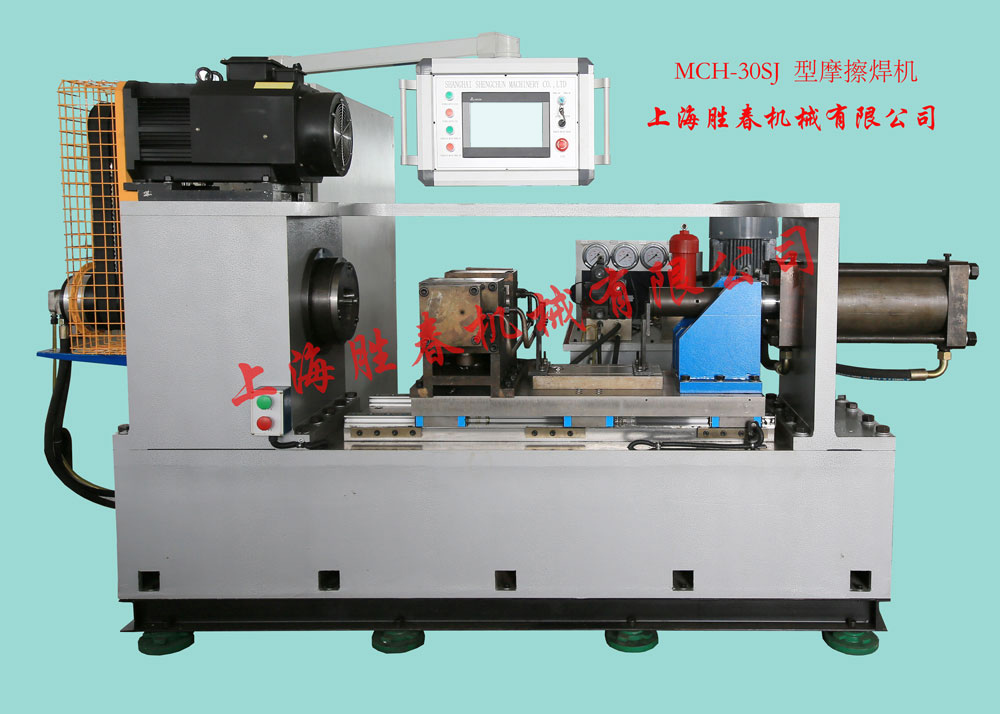 摩擦焊机供应厂家_旋转摩擦焊接机相关-上海胜春机械有限公司