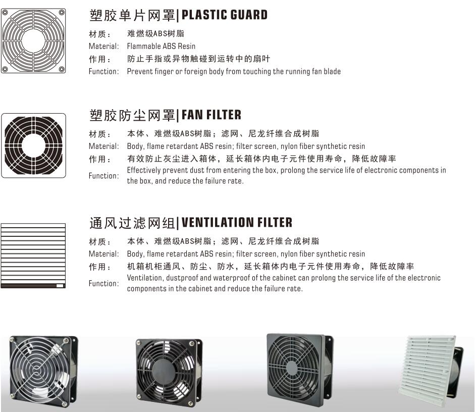 广州塑胶单片网罩价格_不锈钢网罩相关-上海辉盈电子有限公司