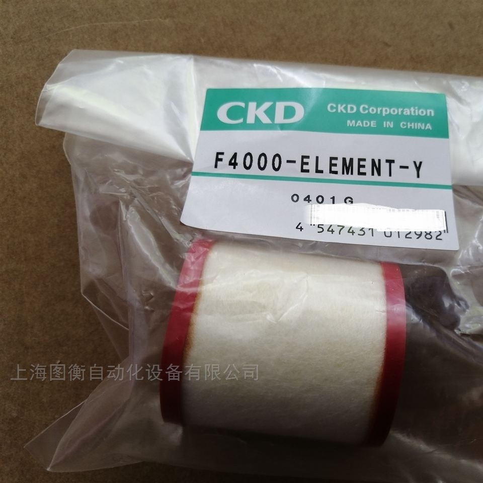 CKD滤芯F4000-ELEMENT-Y供应商_液压油滤芯相关-上海图衡自动化设备有限公司