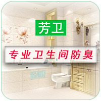 楼房卫生间反味维修电话_卫生间-极拓（天津）科技有限公司