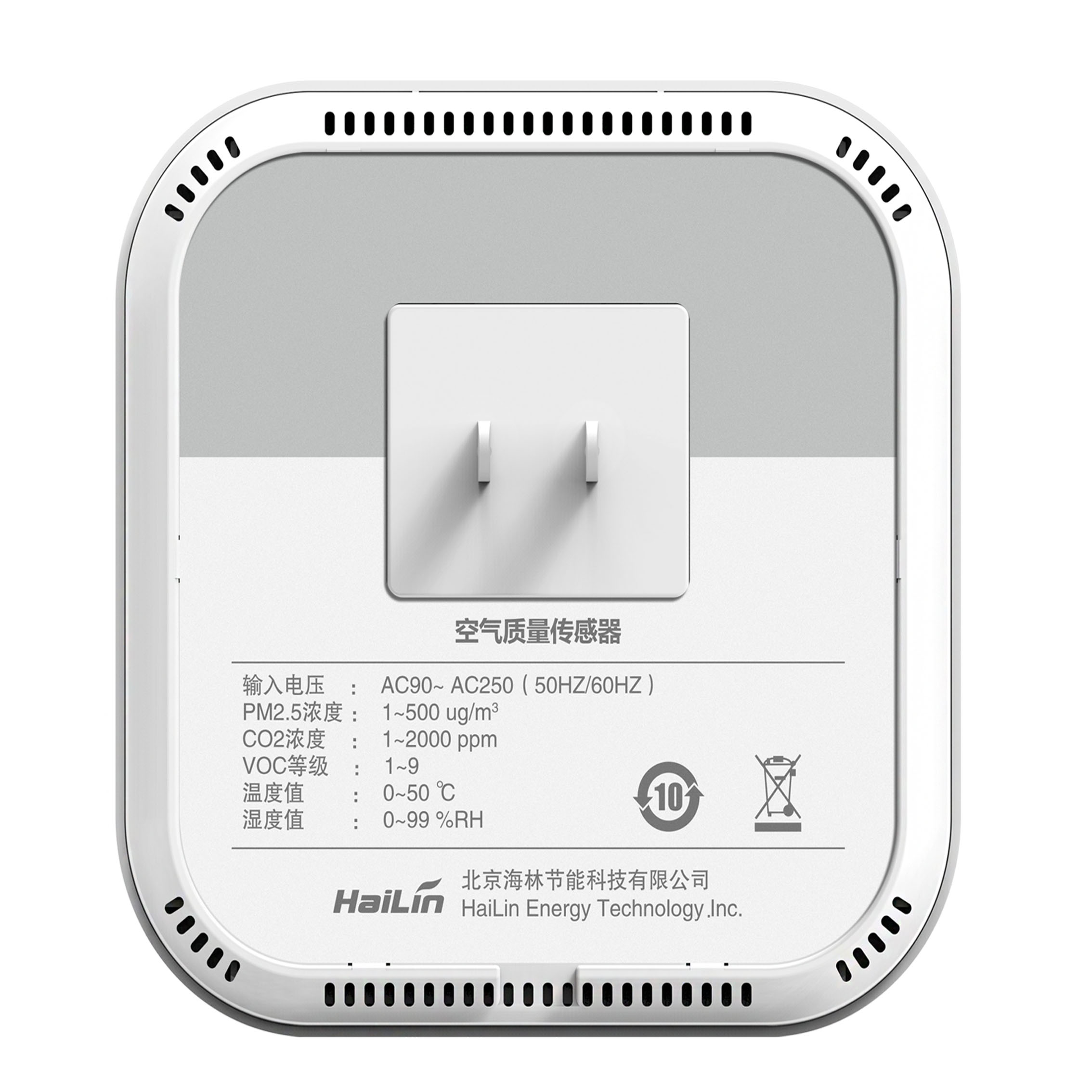 海林温控器PM2.5  手机wifi   845_海林PM2.5传感器