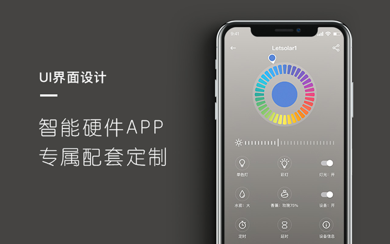 APPUI软件手机界面设计-深圳市云一时代信息技术有限公司