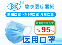 专业KN95口罩购买_防护口罩、面罩相关-广西碧康医疗器械有限公司
