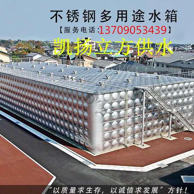 贵州不锈钢水箱价格_管道泵-四川凯扬立方供水设备有限公司