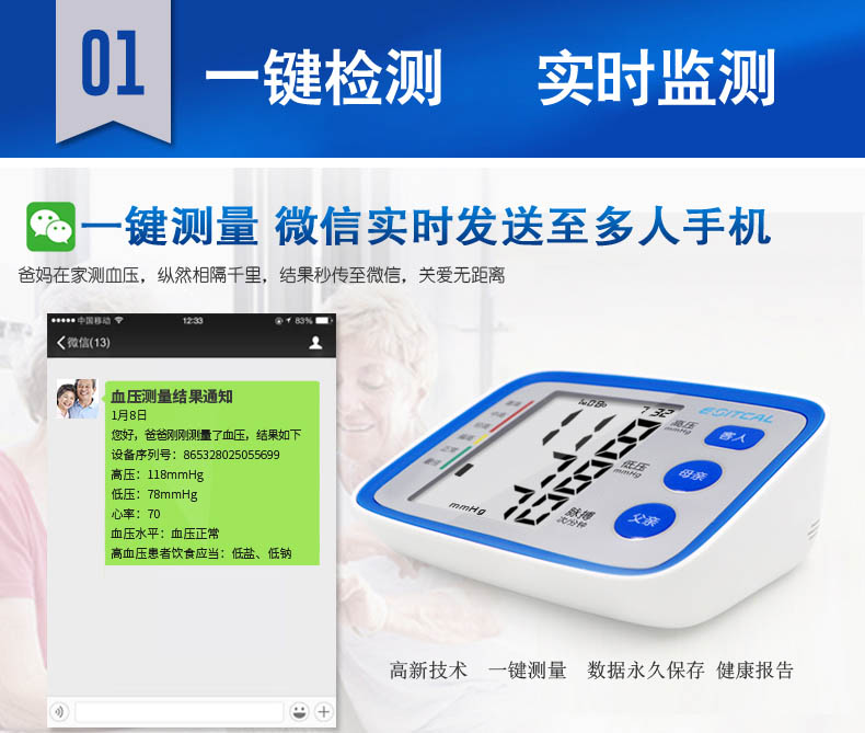 广东远程血糖仪供货商_哪里有医疗设备-宜科云测（聊城）健康科技有限公司