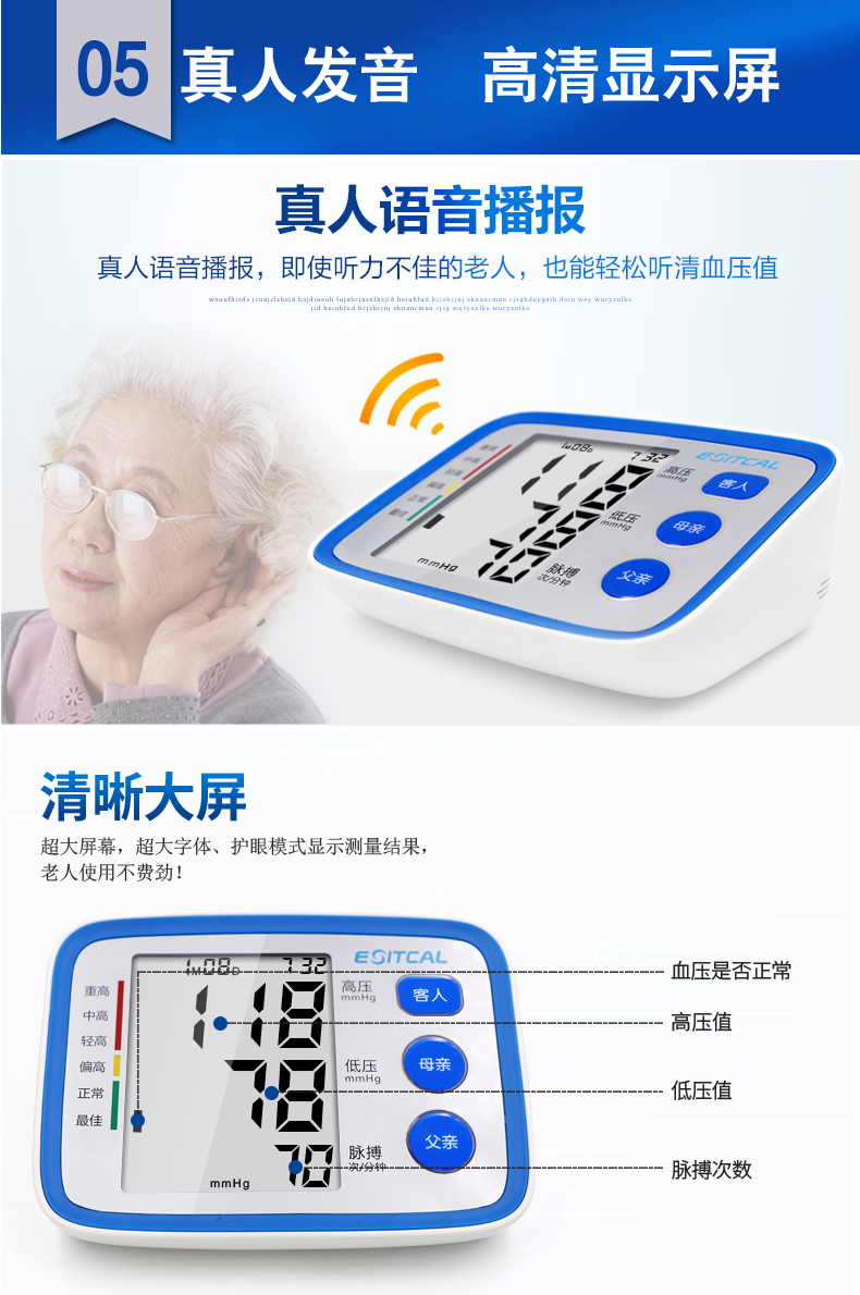 远程血压计报价_智能医疗器械加工-宜科云测（聊城）健康科技有限公司