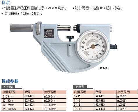 原装千分尺销售_千分尺生产厂家相关-苏州日升精密仪器有限公司