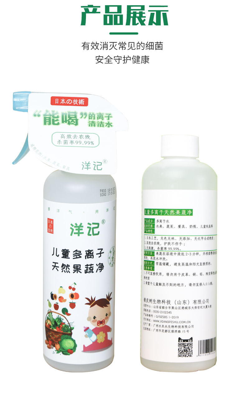 江苏知名清洁剂效果好_地板清洁剂相关-橡皮树生物科技（山东）有限公司
