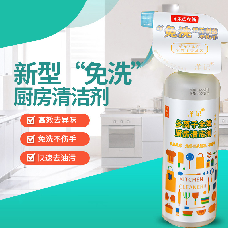 江苏质量好清洁液哪款好用_知名厨房清洁剂-橡皮树生物科技（山东）有限公司