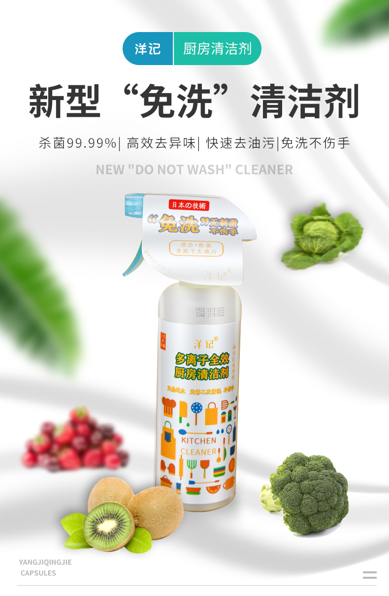 广东智能清洁液哪款好用_知名厨房清洁剂-橡皮树生物科技（山东）有限公司