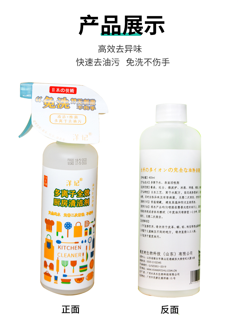 江苏提供清洁液_ 清洁液供应相关-橡皮树生物科技（山东）有限公司
