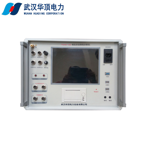 110KV高压开关动特性测试仪_提供-武汉华顶电力设备有限公司