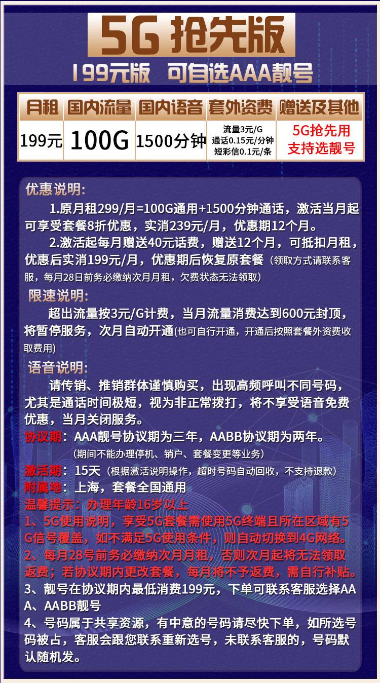 三连号手机靓号推荐_三连号普通卡推荐-上海苦荞科技有限公司