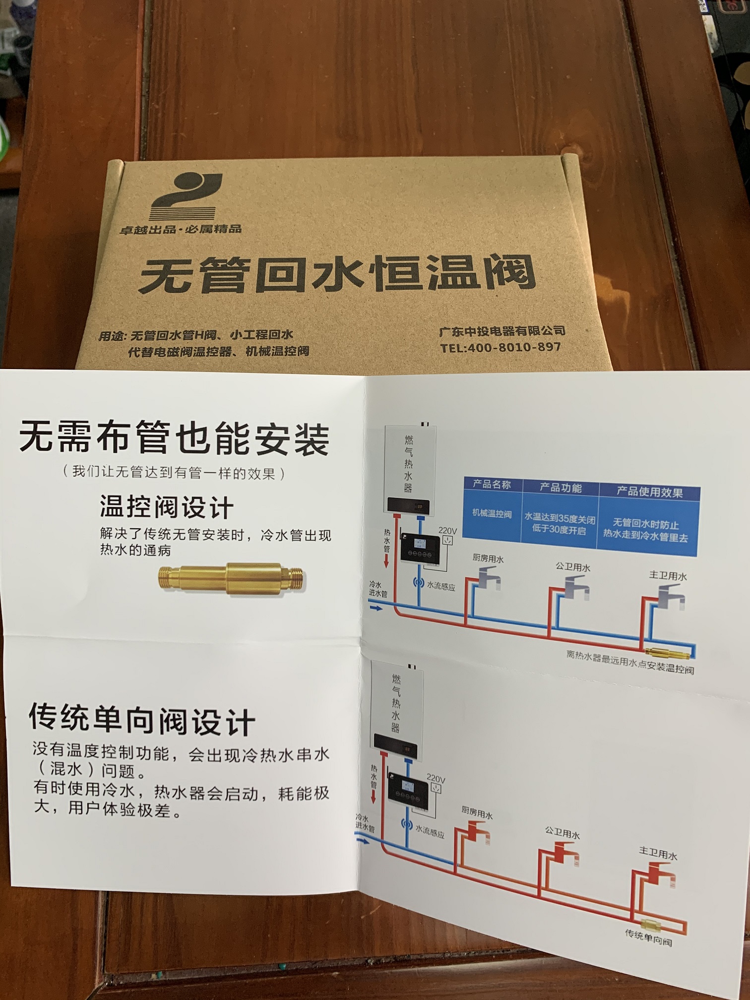 热水器H阀专利在广东中投电器-广东中投电器有限公司