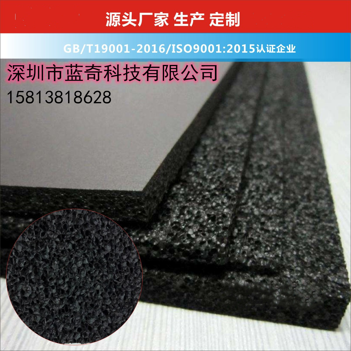 软性橡胶泡棉磁力片-深圳市蓝奇科技有限公司