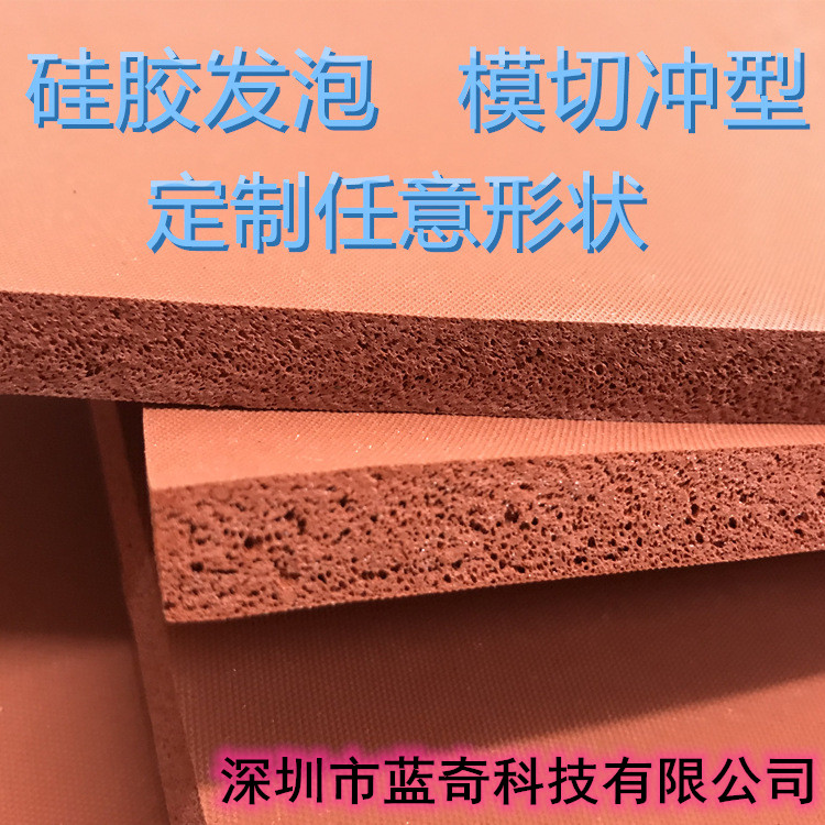 橡胶磁力贴工业品_磁力贴厂家电话相关-深圳市蓝奇科技有限公司