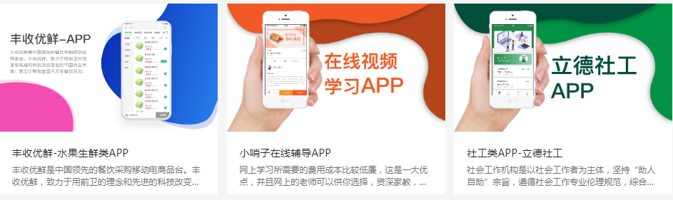 河南APP开发价格_APP定制推荐相关-河南威之德信息技术有限公司