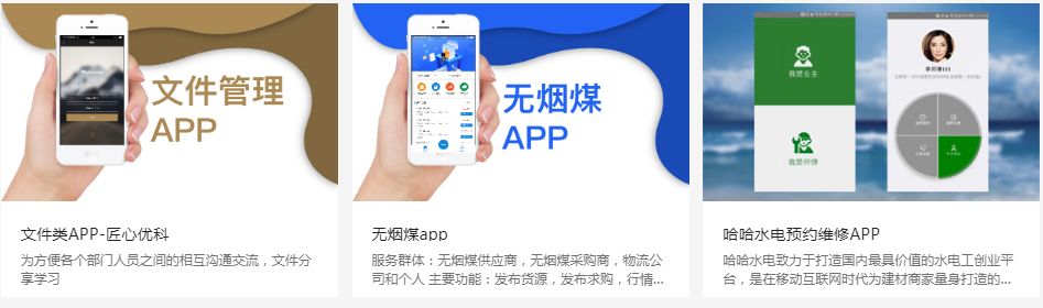 北京直播APP开发_APP制作推荐相关-河南威之德信息技术有限公司