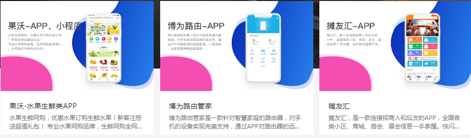 北京口碑好的APP开发费用_APP开发公司相关-河南威之德信息技术有限公司