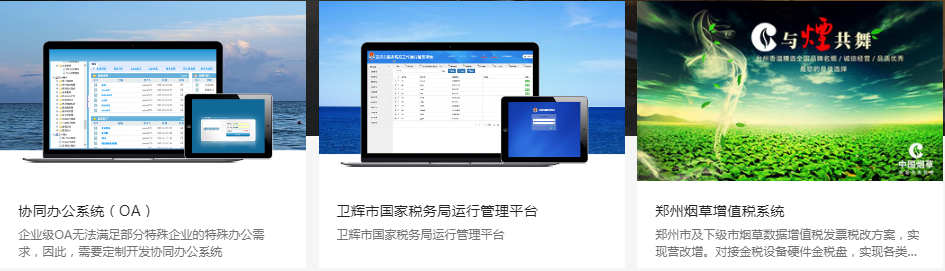 北京OA办公软件开发费用_游戏娱乐软件相关-河南威之德信息技术有限公司
