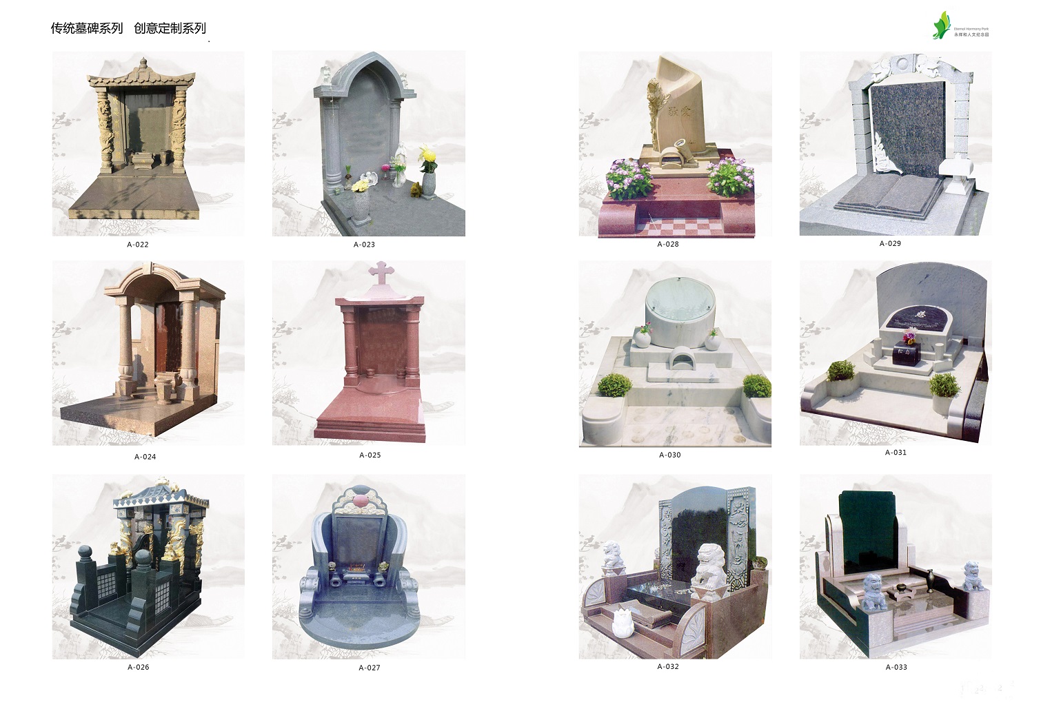 口碑好的永久墓园多少钱-惠州市鸿吉实业有限公司