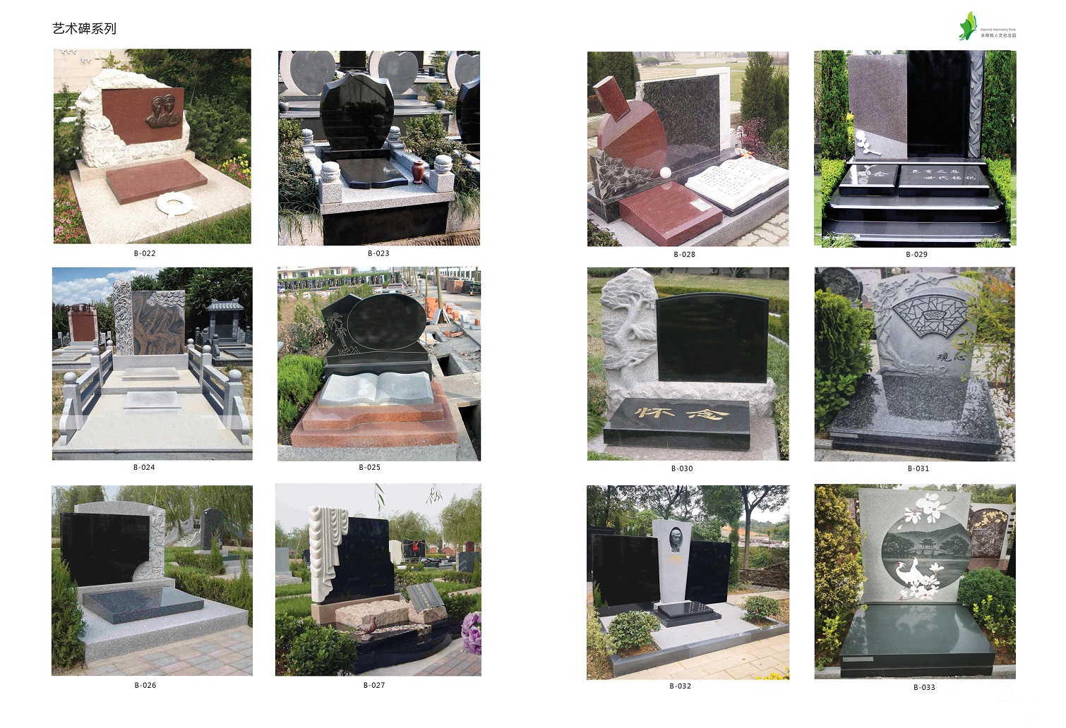 哪里有永久墓园售卖电话-惠州市鸿吉实业有限公司