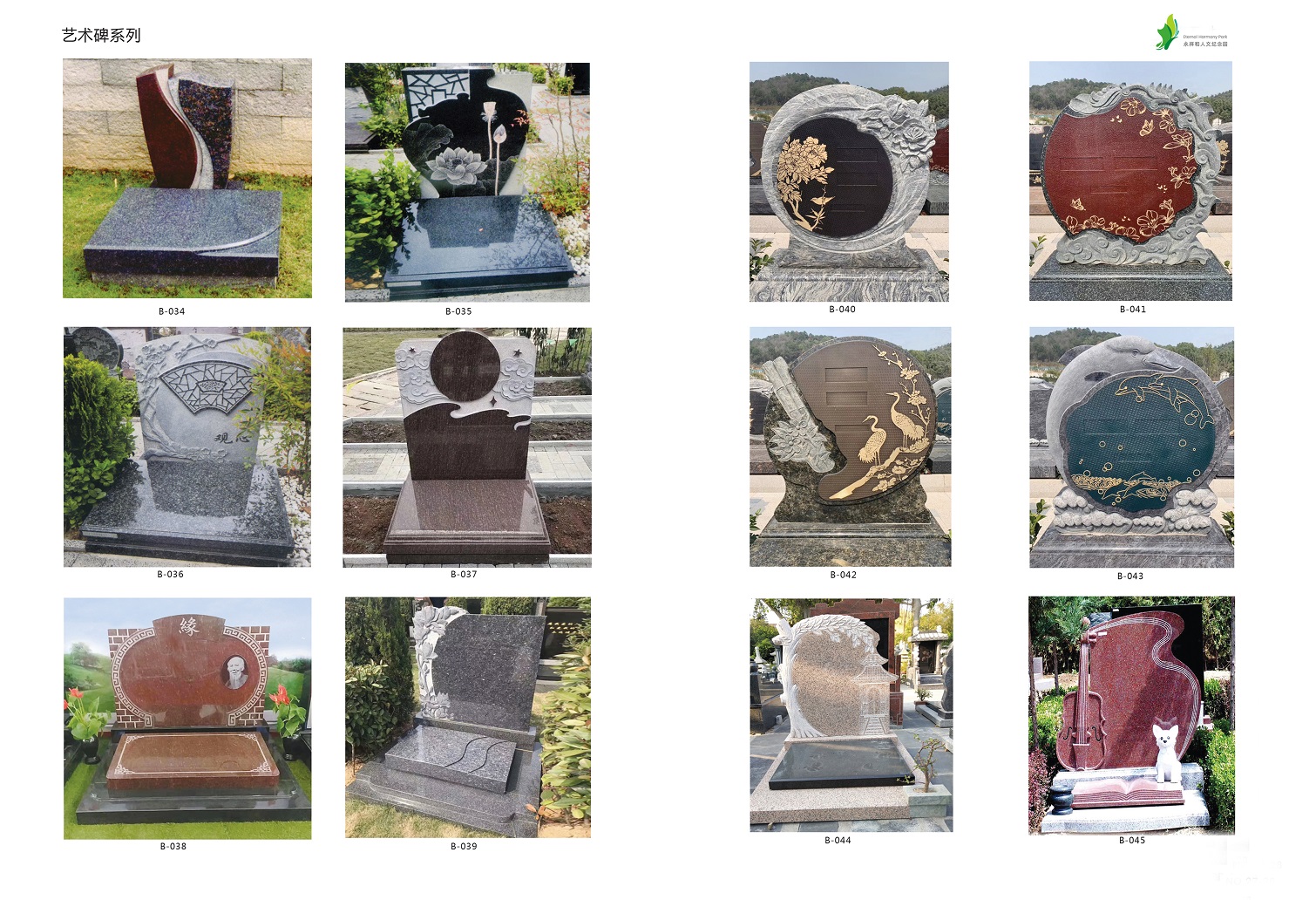 口碑好的永久墓园多少钱-惠州市鸿吉实业有限公司