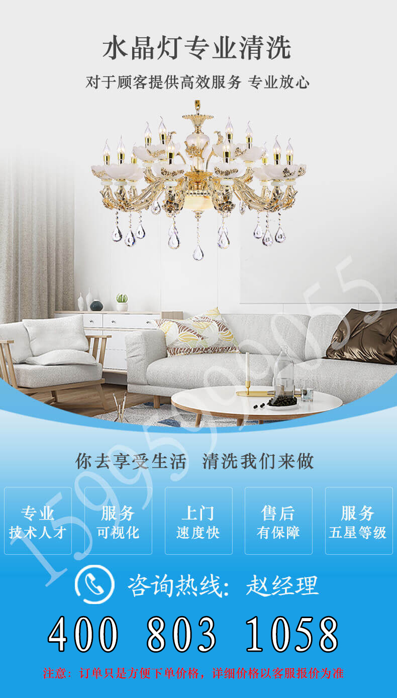上海水晶灯清洗_ 水晶灯供应相关-苏州龙兴灯具清洗服务有限公司
