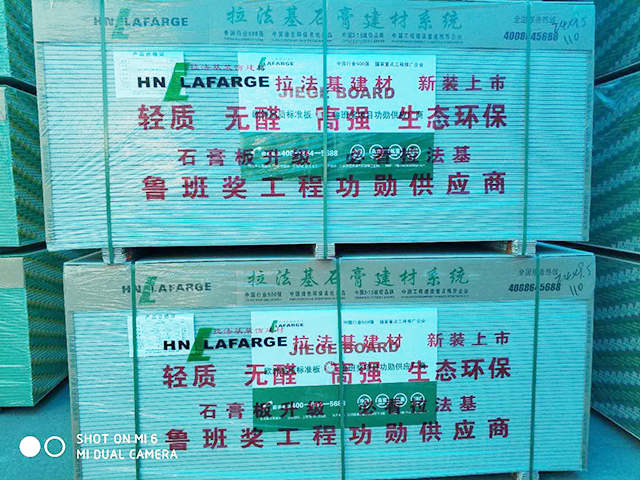 上海哪里有高强轻质石膏板卖_轻钢龙骨吊顶相关-拉法基建筑装饰材料有限公司