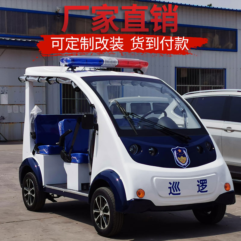 北京电动巡逻车购买-德州卓尔新能源汽车销售有限公司