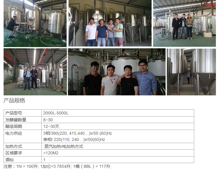 上海智能精酿啤酒设备厂家电话_正规酒及饮料生产设备厂家-山东中啤机械设备有限公司