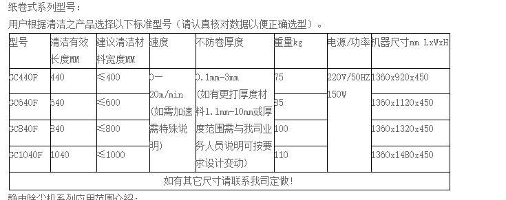 静电驻极分切设备特价-东莞市广驰防静电科技有限公司