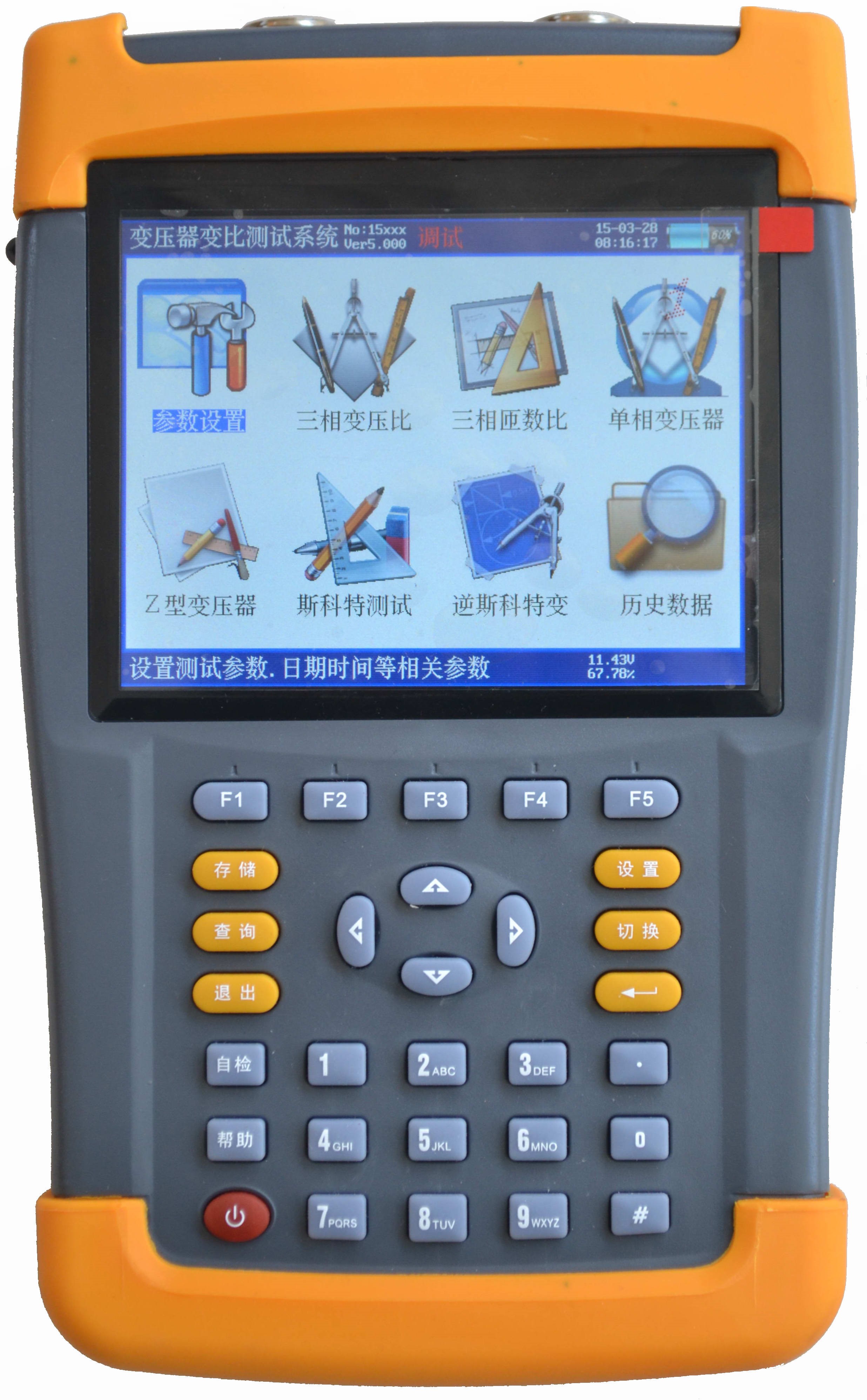 互感器变比组别测试仪-武汉鄂电电力试验设备有限公司