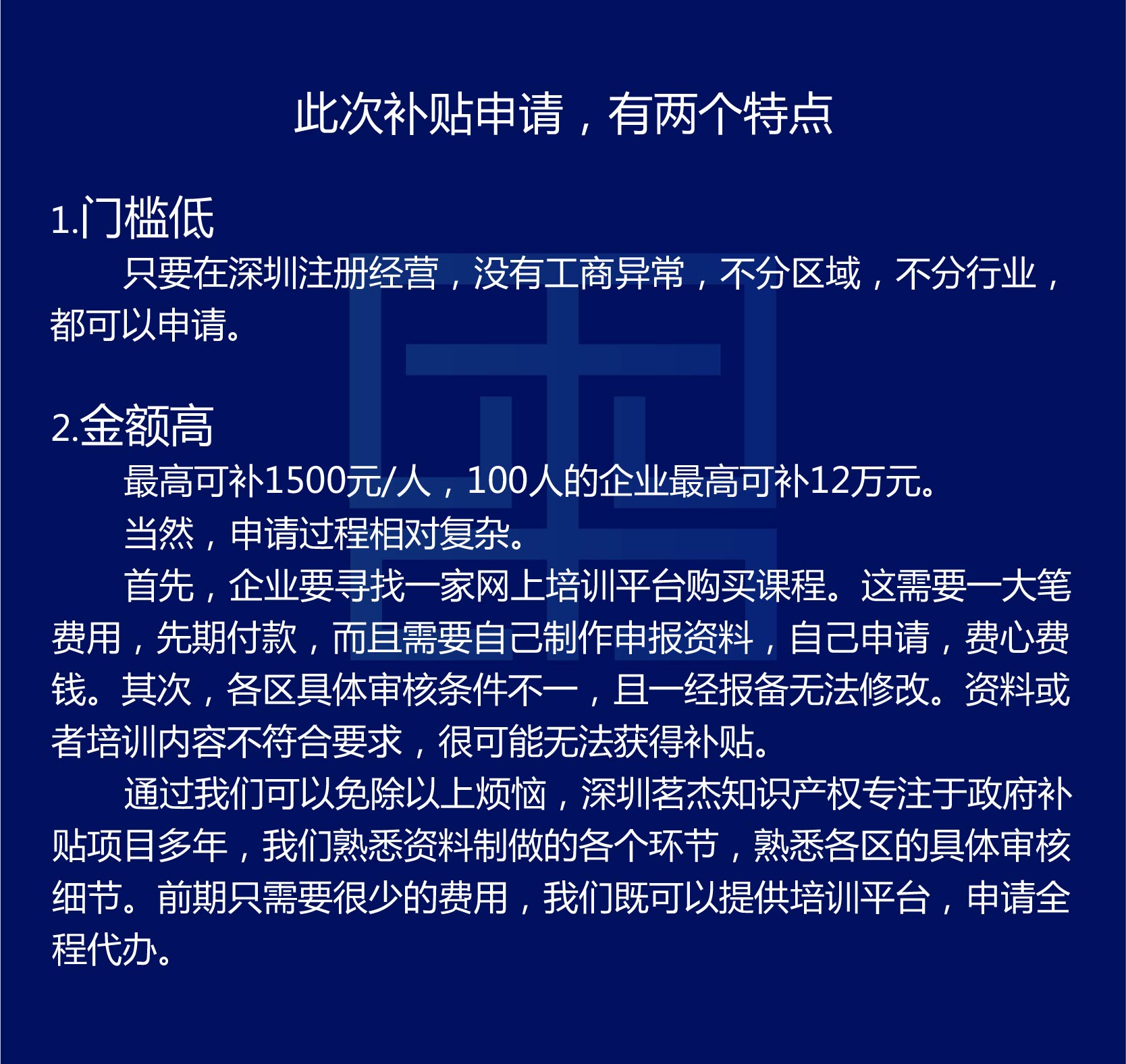 福田高新技术认定_高新技术产业开发怎么样相关-深圳市茗杰知识产权代理有限公司