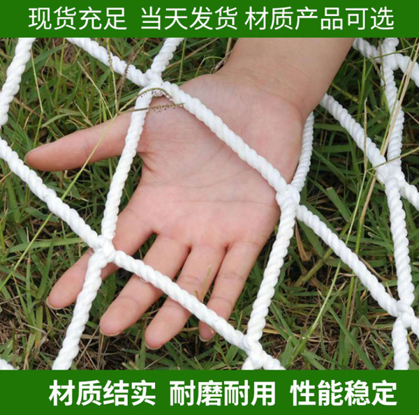 哪里有安全网厂家_安全网 白色相关-滨州市瑞冠化纤绳网有限公司