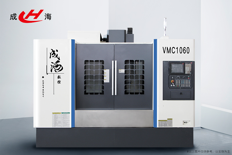 VMC1060立式加工中心_数控加工中心
