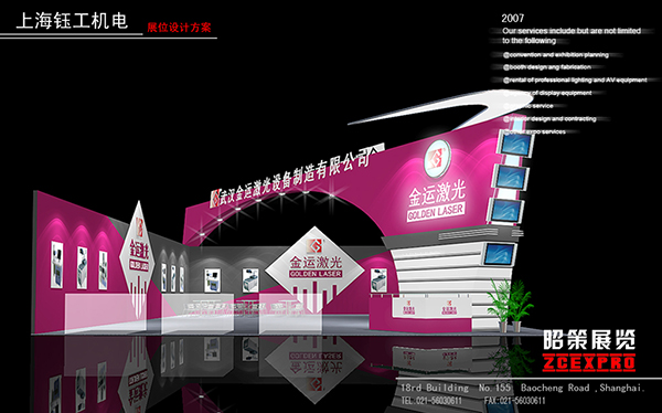 上海展览搭建_江浙沪展览设计制作设计公司-上海点优展服务有限公司