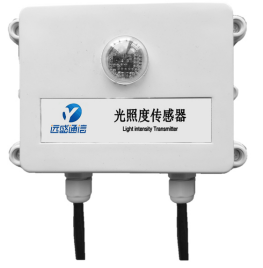 广东专业光照度传感器商家-山东远盛通信科技有限公司