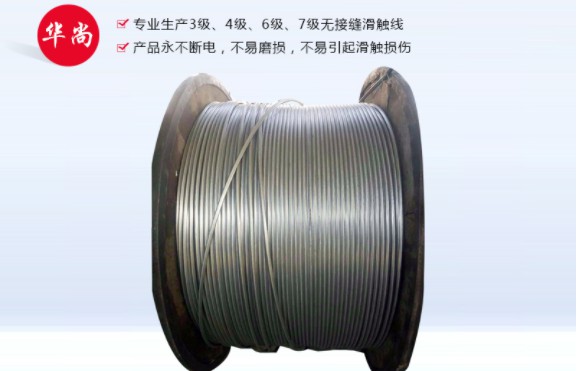 铝杆滑线订购_北京铝杆滑线_河南省华尚滑导电器有限公司