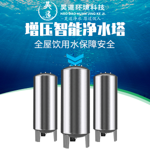 长沙知名水净化器十大排名_ 水净化器供应相关-湖南昊道环境科技有限公司