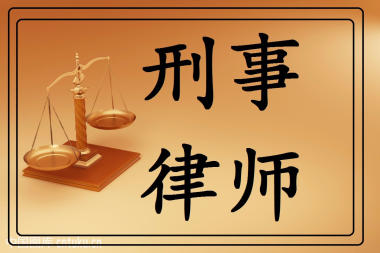 刑事辩护免费咨询_无罪辩护法律服务案件-江苏臻万律师事务所
