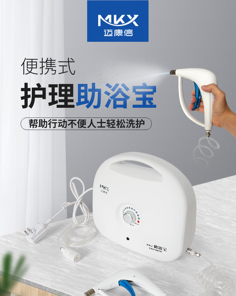 老年人助浴器推荐_床上医护辅助设备-深圳市迈康信医用机器人有限公司