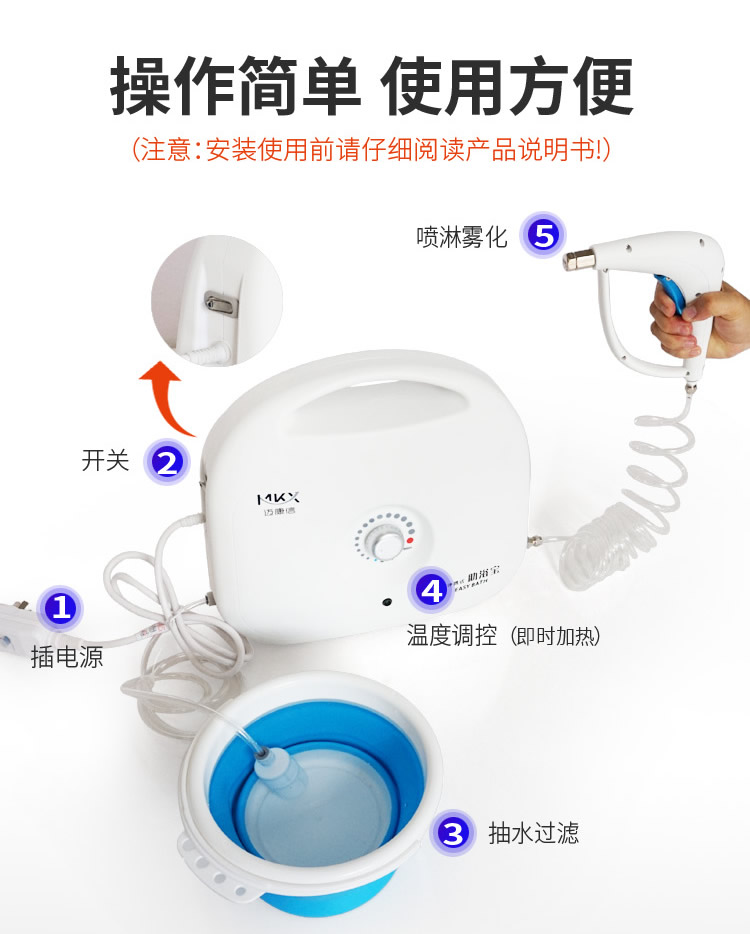 旅行可携带的助浴器_便携式的医护辅助设备-深圳市迈康信医用机器人有限公司