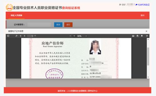 提供专利评估机构-北京中勤永励资产评估有限责任公司